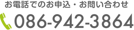086-942-3864