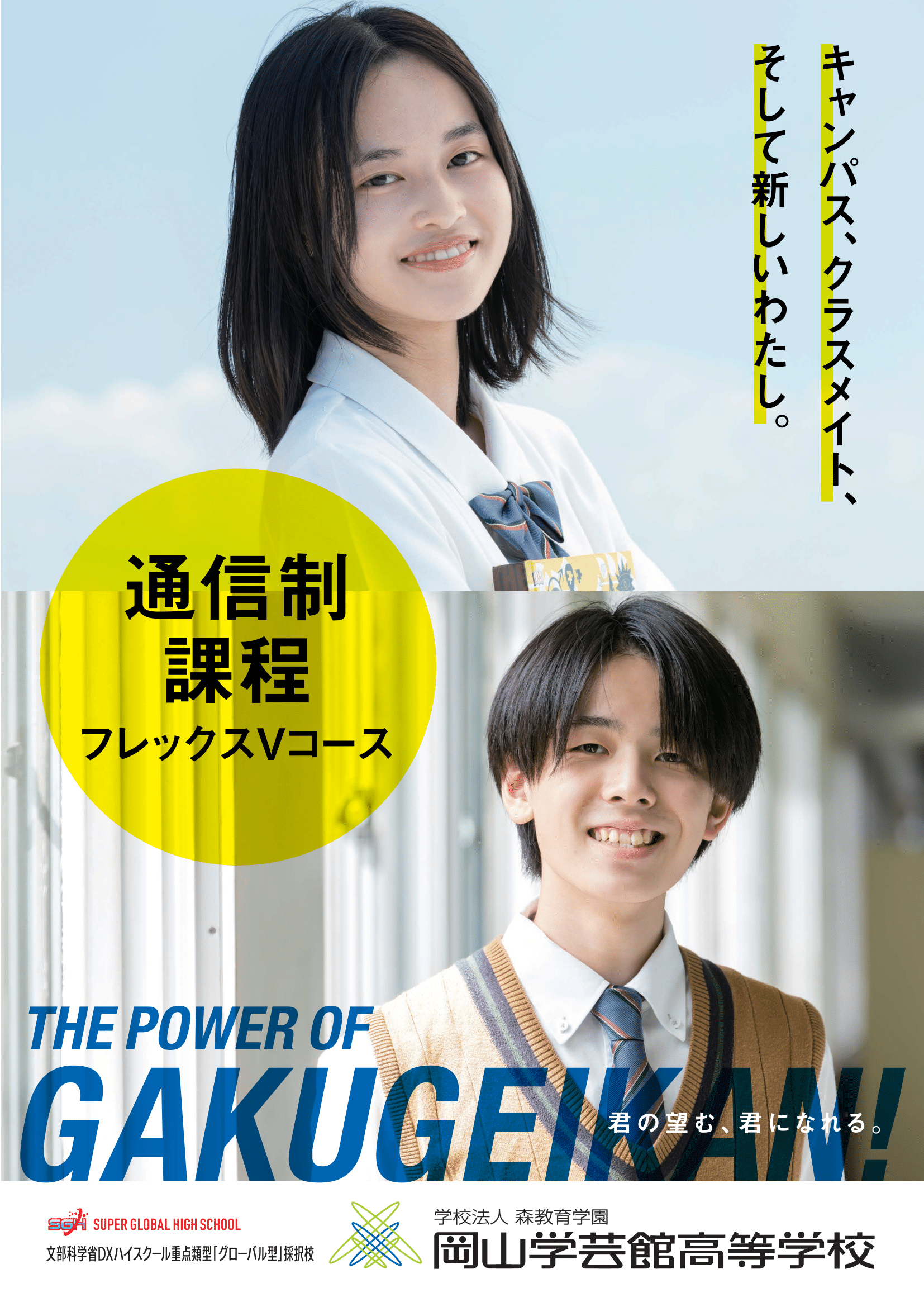 パンフレット表紙