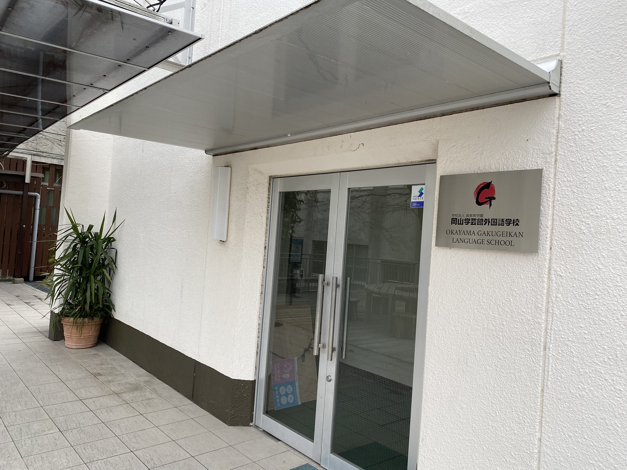 日本語学習のイメージ2
