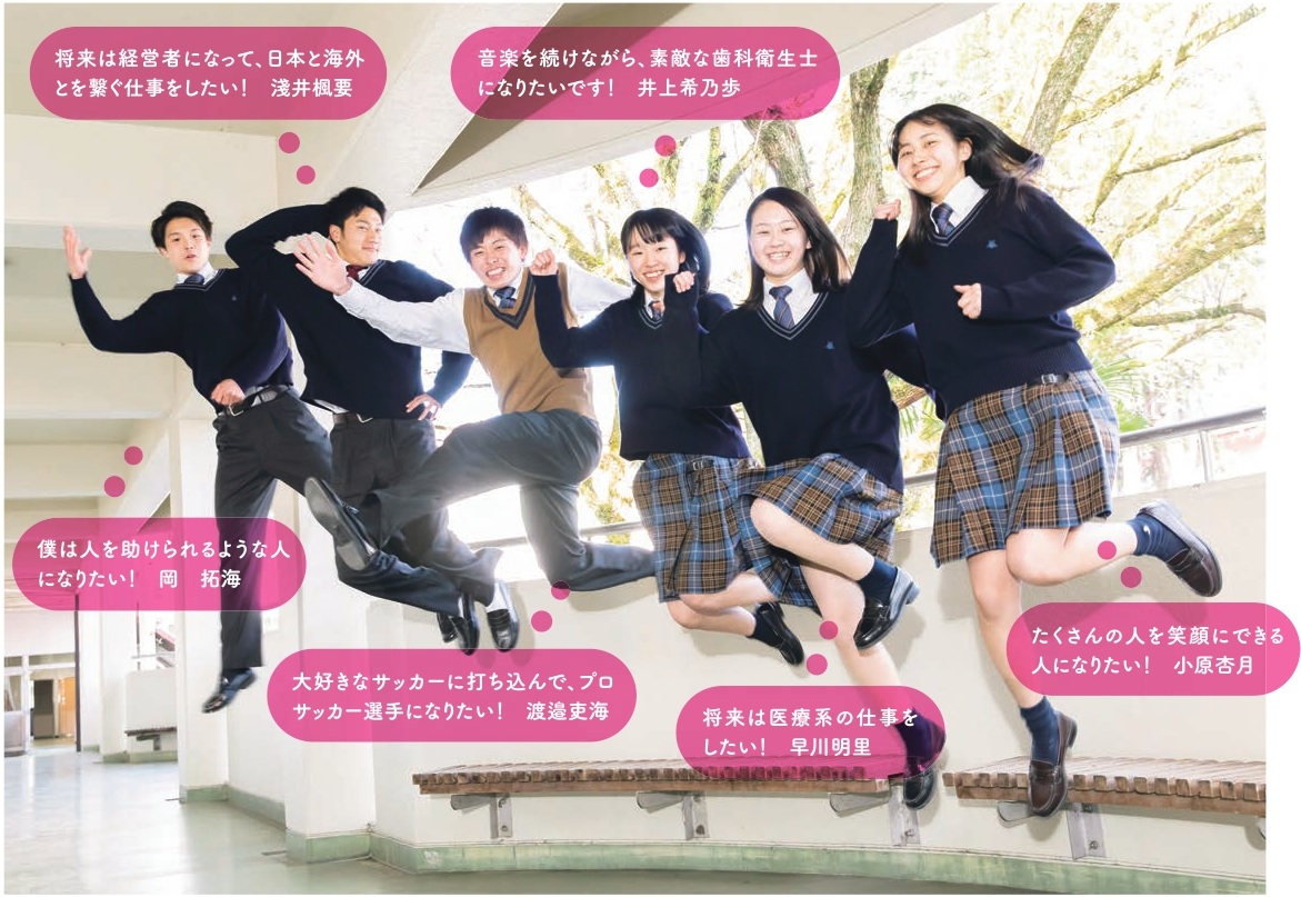 進学コース 岡山学芸館高等学校